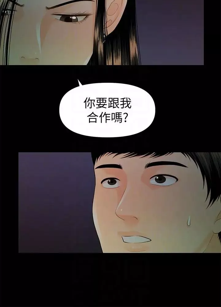 秘書的潛規則第50話-被蕙茵牽著鼻子走的男人