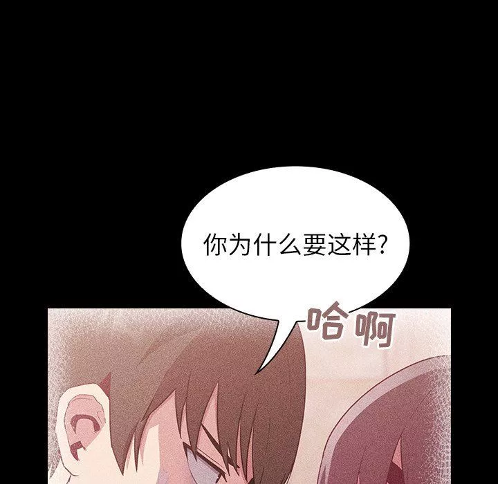 不請自來的未婚妻第16話