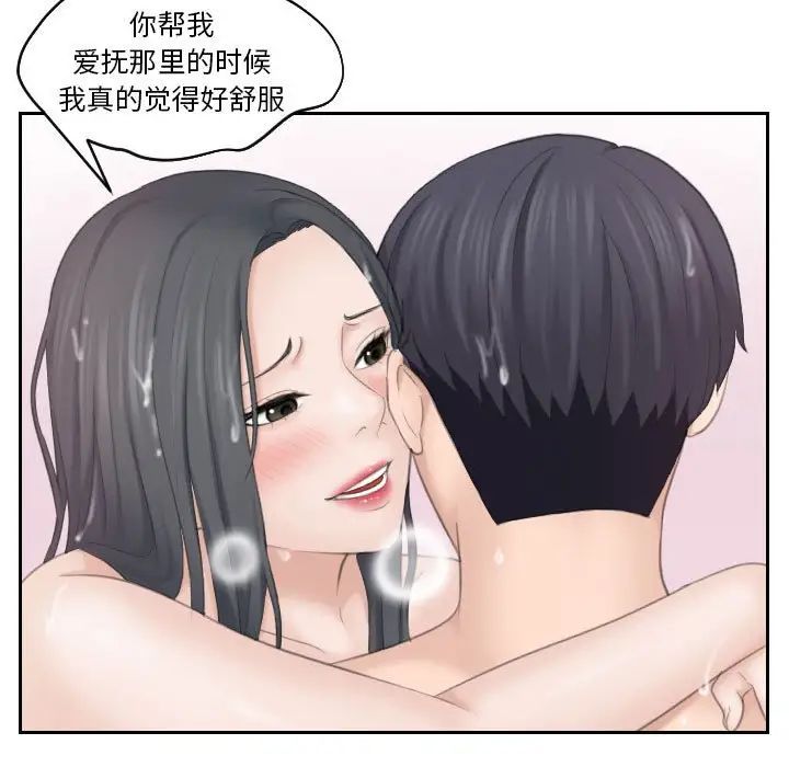 熟女的味道第22话