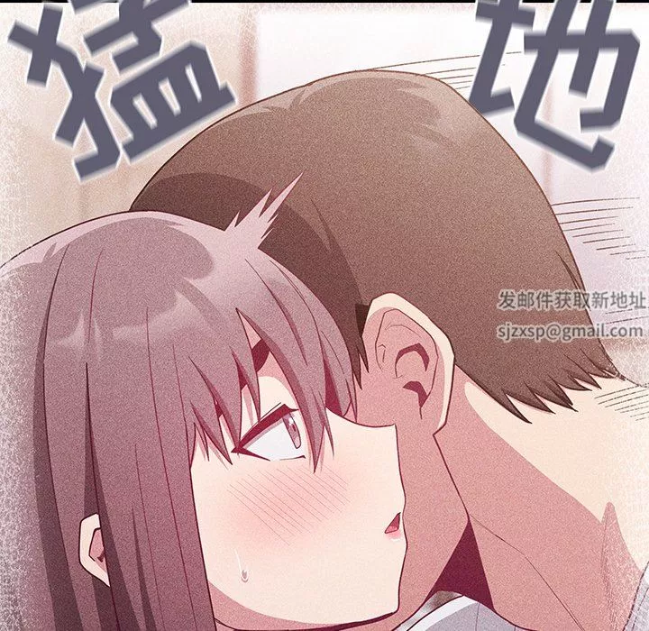 不請自來的未婚妻第16話