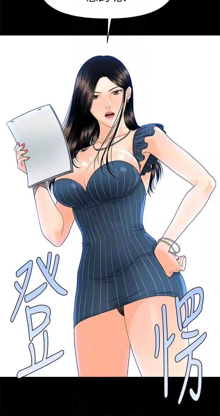 秘書的潛規則第50話-被蕙茵牽著鼻子走的男人