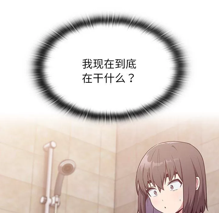 不請自來的未婚妻第16話