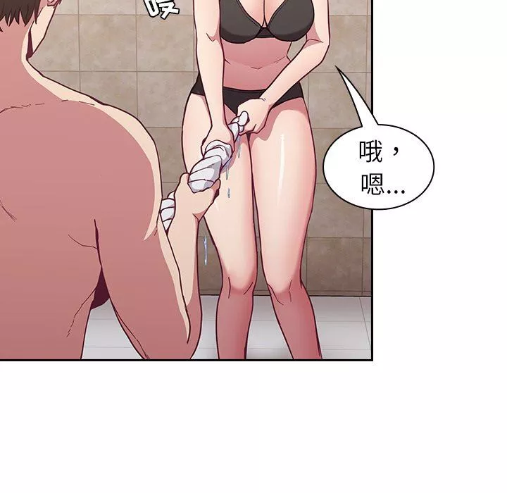 不請自來的未婚妻第16話