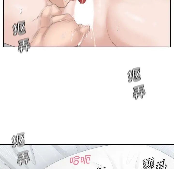 熟女的味道第22话