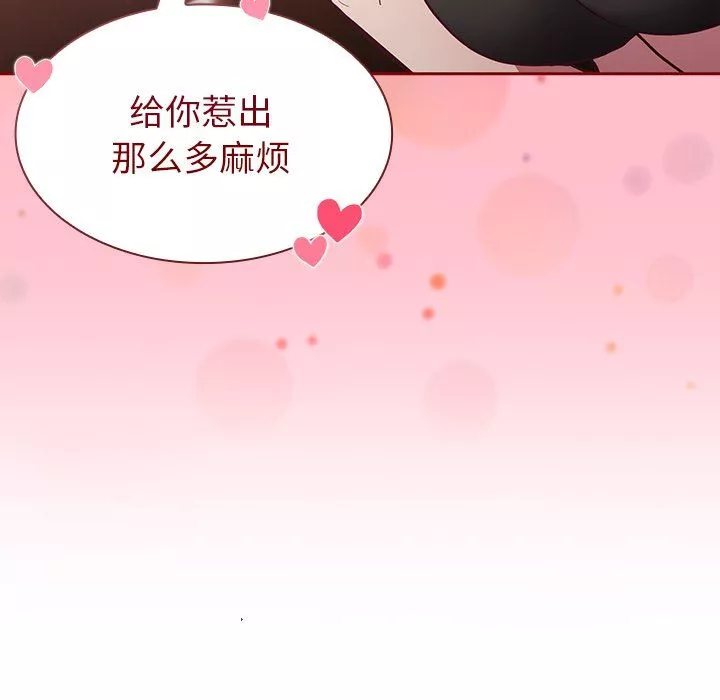 不請自來的未婚妻第16話