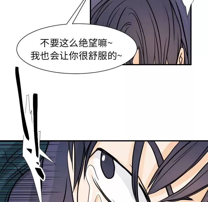 超能力者第16話