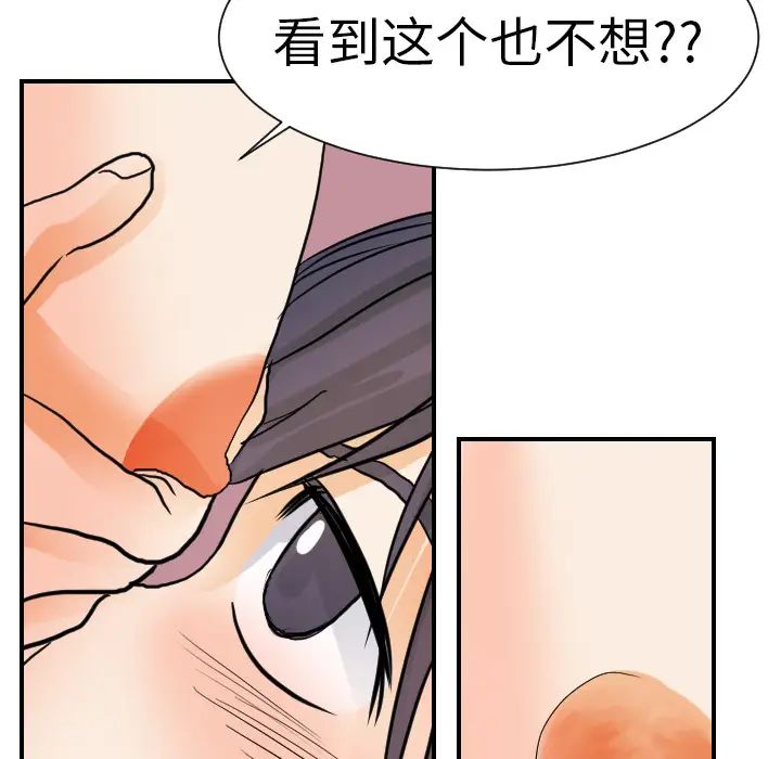 超能力者第16話