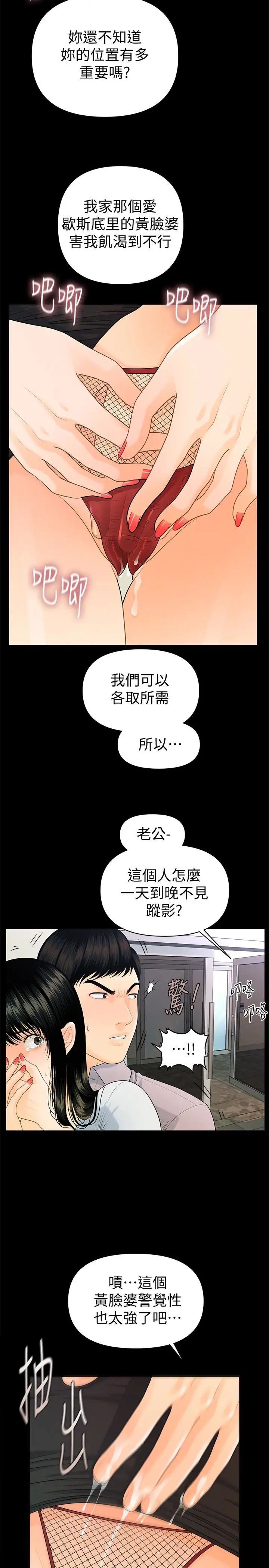 秘书的潜规则第51话-莉娜和江代理上摩铁