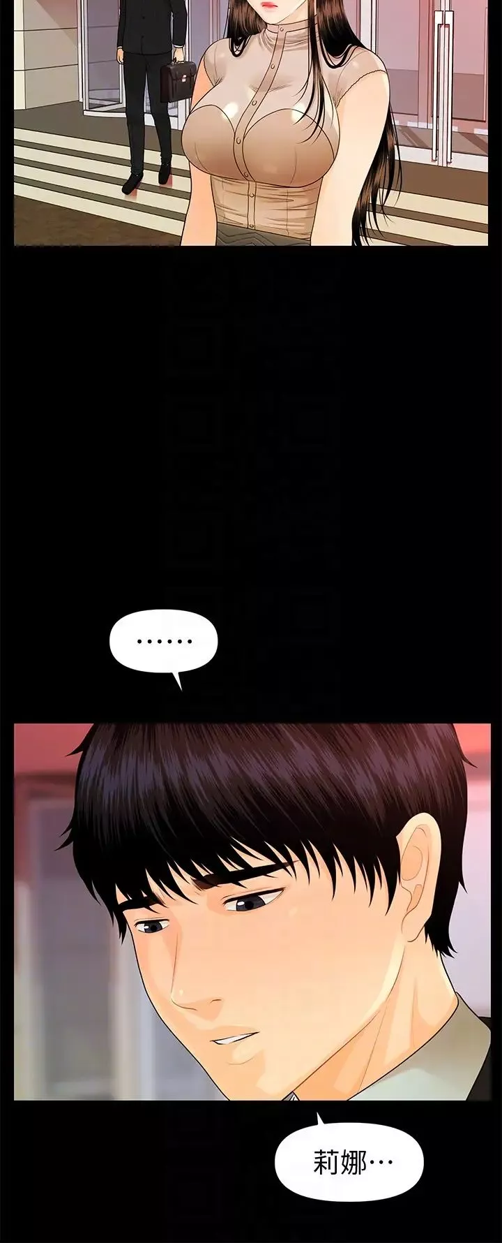 秘書的潛規則第51話-莉娜和江代理上摩鐵