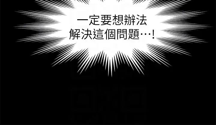 秘书的潜规则第51话-莉娜和江代理上摩铁