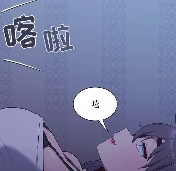 不請自來的未婚妻第16話