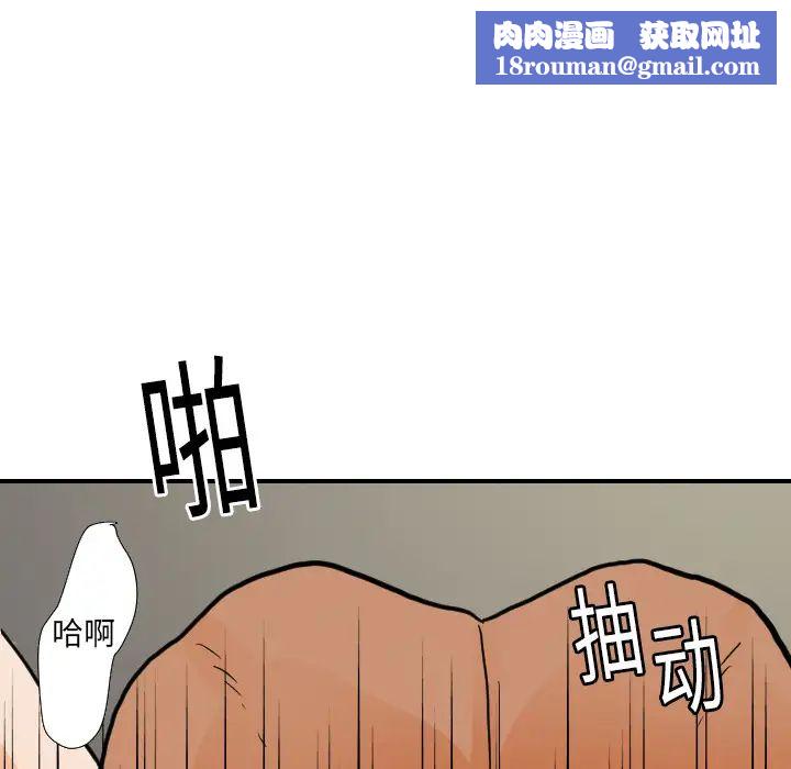 超能力者第16話