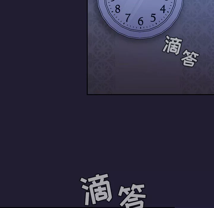 不請自來的未婚妻第16話