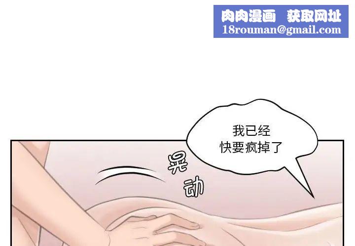 熟女的味道第23話