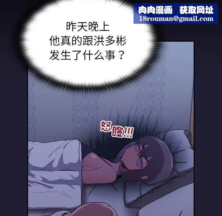 不請自來的未婚妻第16話