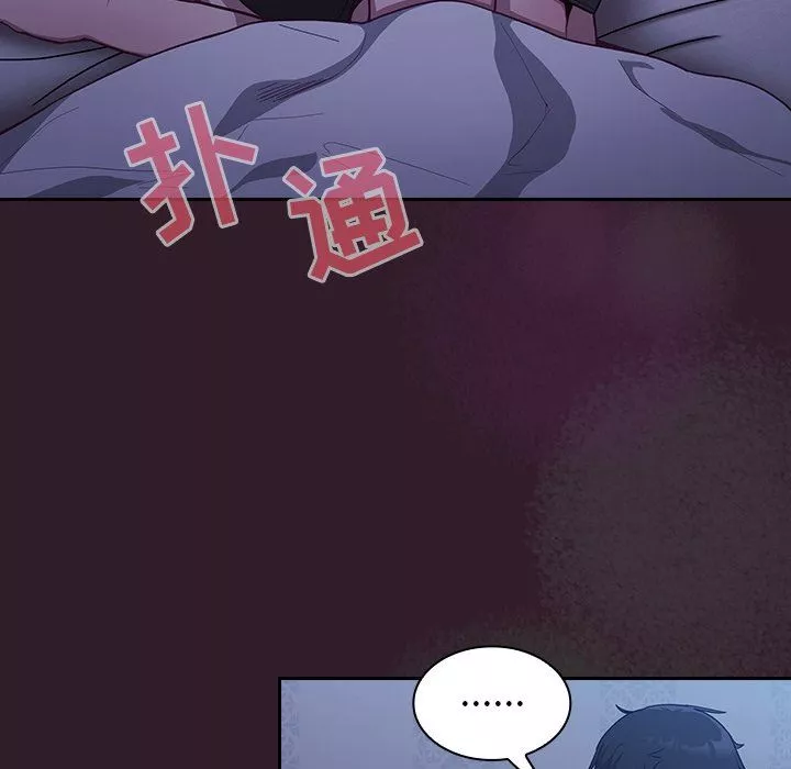 不請自來的未婚妻第16話
