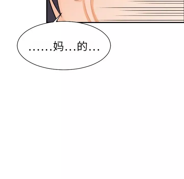 超能力者第16話