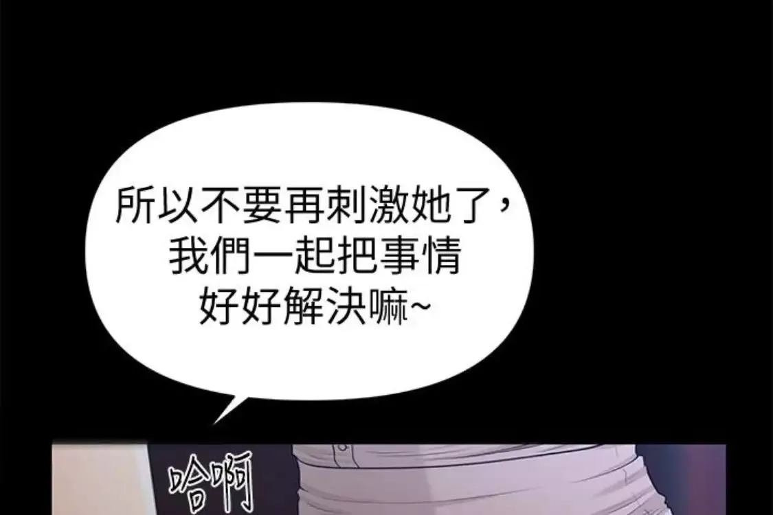 秘書的潛規則第52話-好久沒有這種感覺了