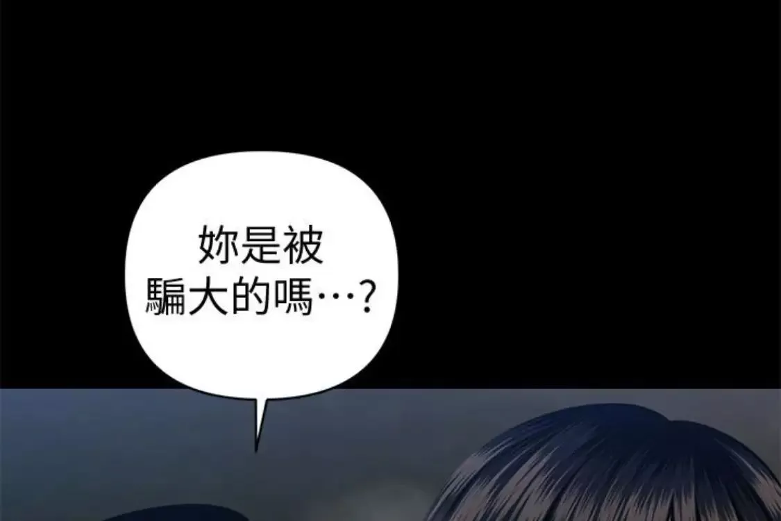 秘書的潛規則第52話-好久沒有這種感覺了