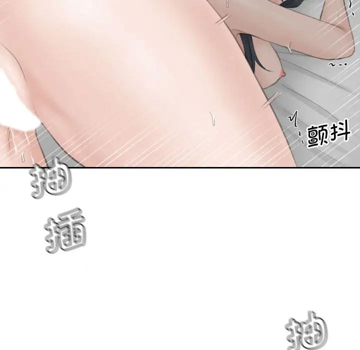 熟女的味道第23話