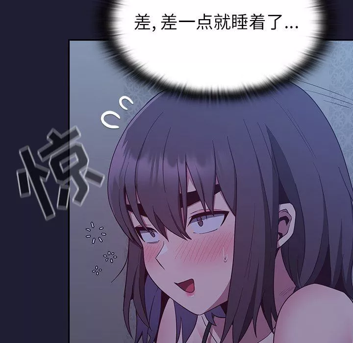 不請自來的未婚妻第16話