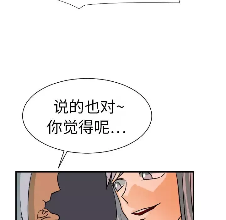 超能力者第16話