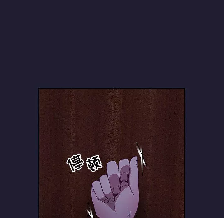 不請自來的未婚妻第16話