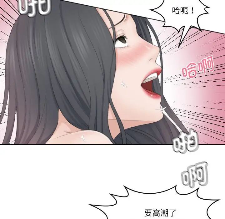 熟女的味道第23話