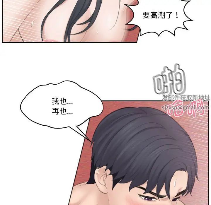 熟女的味道第23話