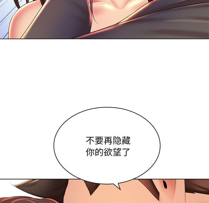 那男人的魔性嗓音第19話