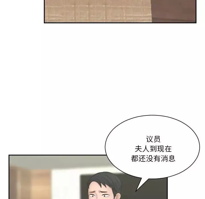 熟女的味道第23話