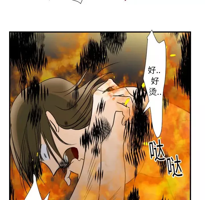 超能力者第16話