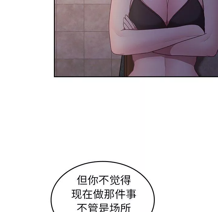 秘書的潛規則第52話-好久沒有這種感覺了