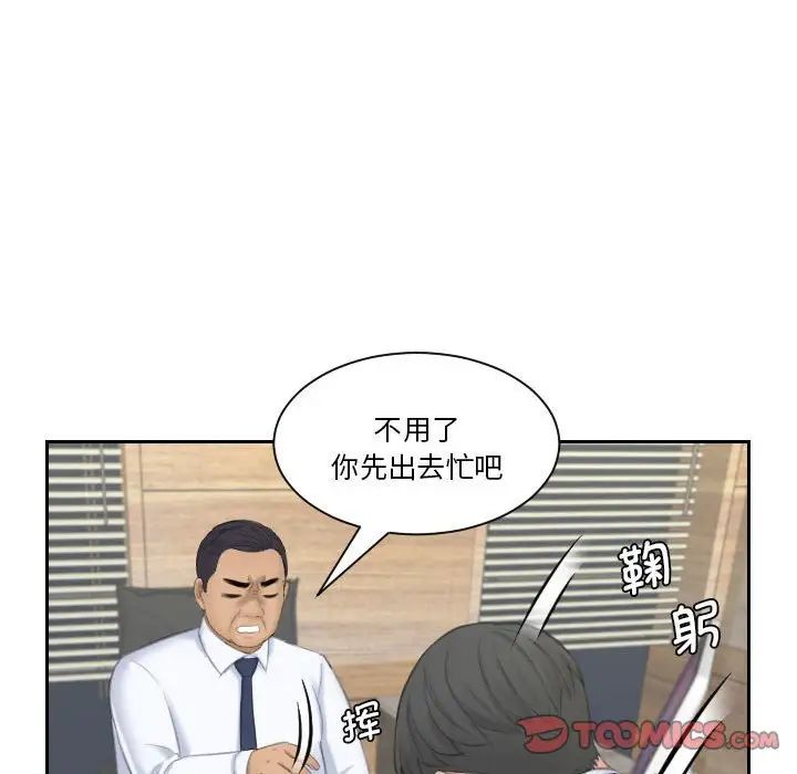 熟女的味道第23话