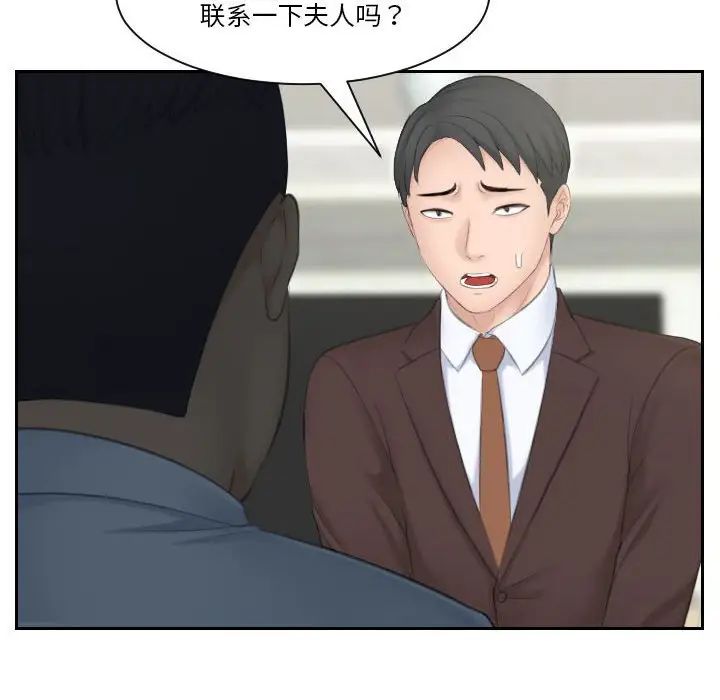 熟女的味道第23话
