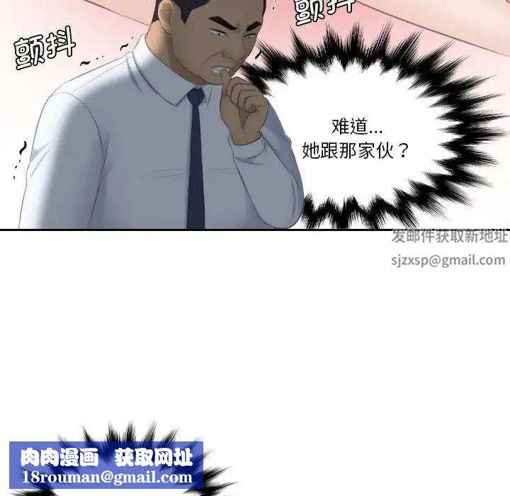 熟女的味道第23话