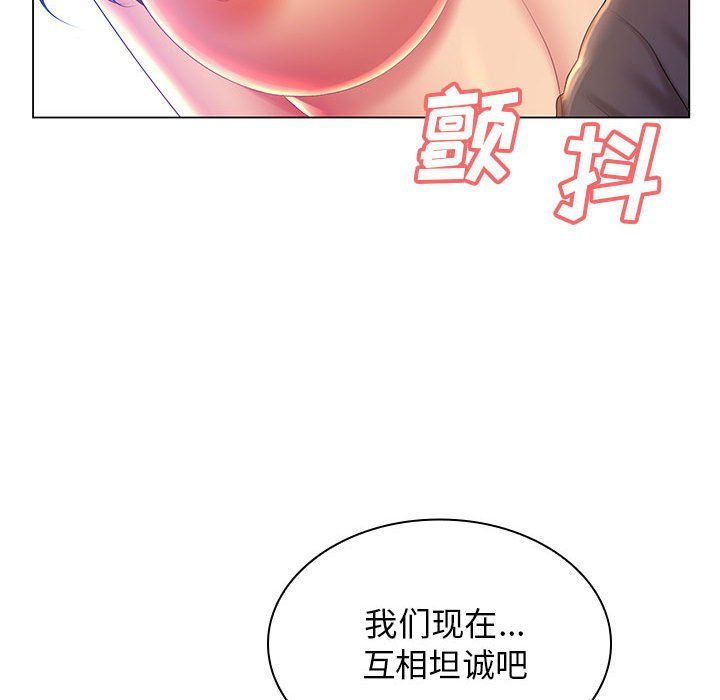 那男人的魔性嗓音第19話