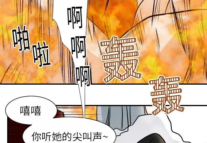 超能力者第17話