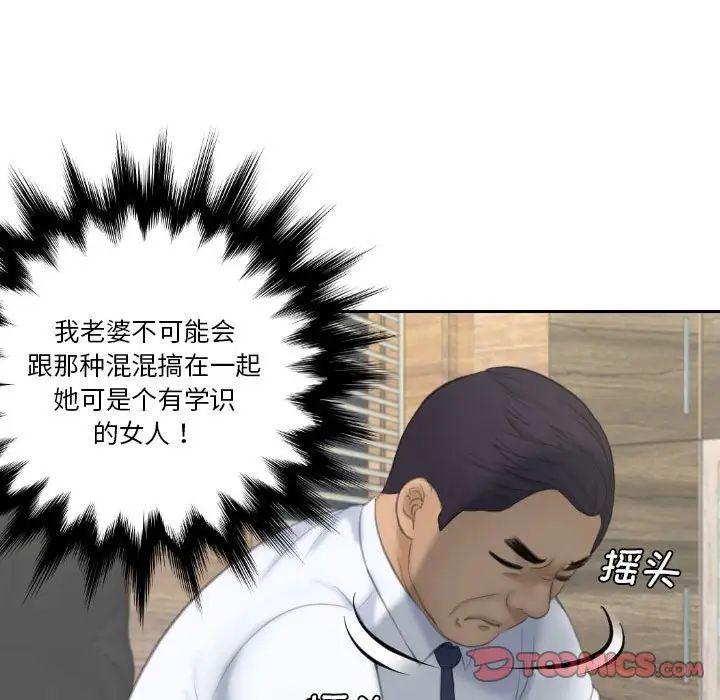 熟女的味道第23話