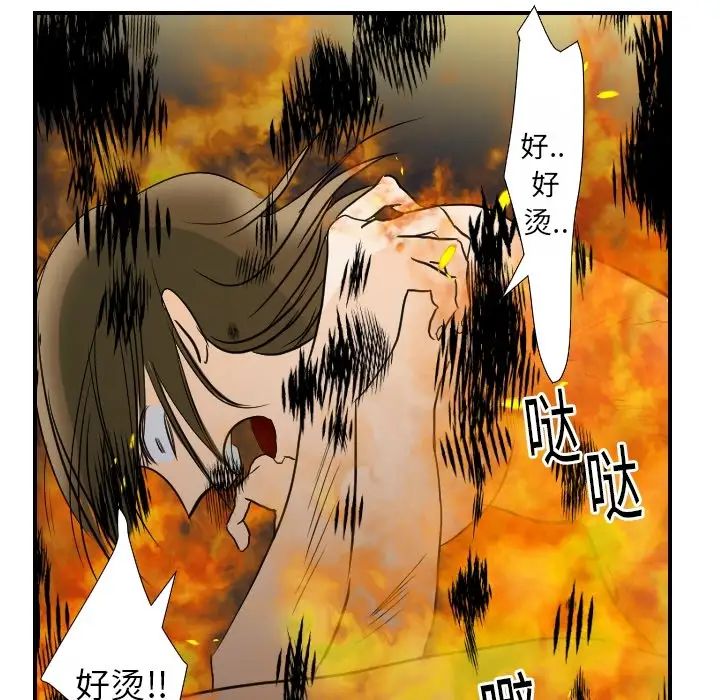 超能力者第17話