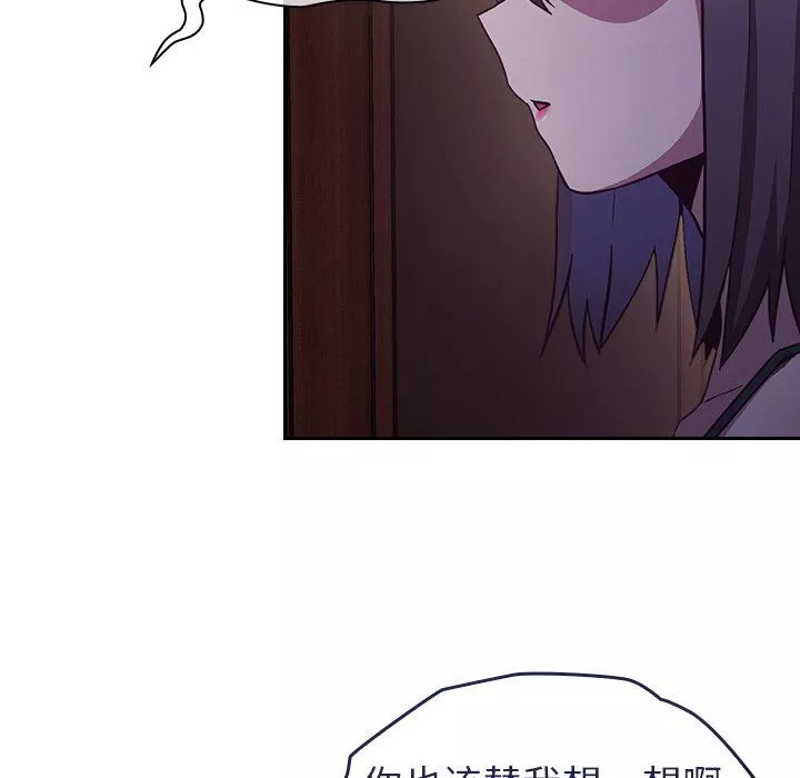 不請自來的未婚妻第16話