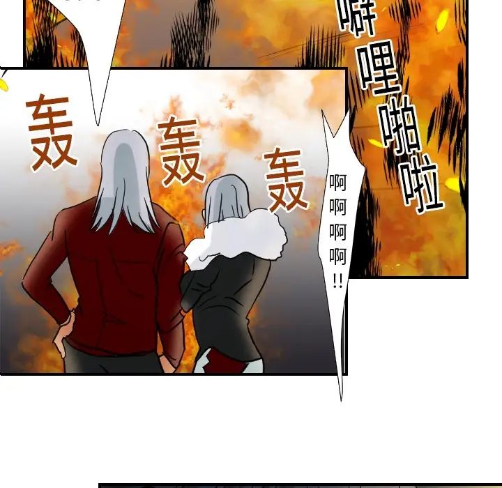 超能力者第17话