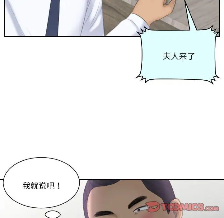 熟女的味道第23话