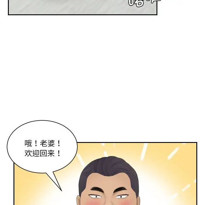 熟女的味道第23话