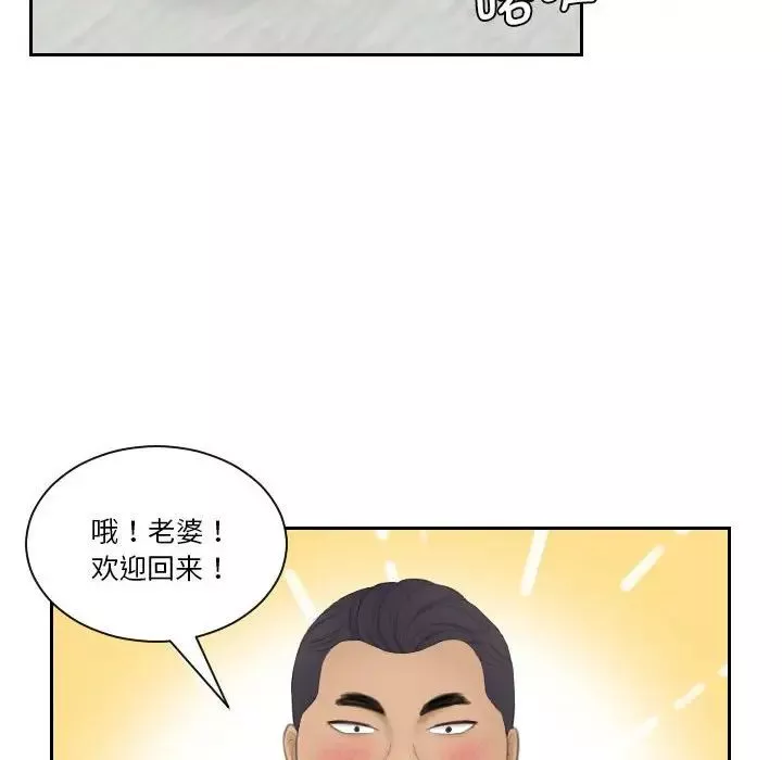 熟女的味道第23話