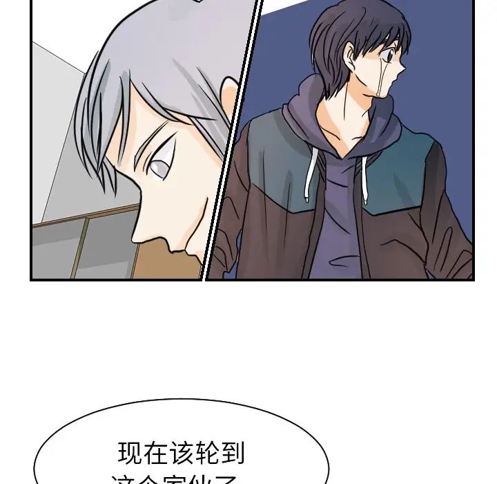 超能力者第17话