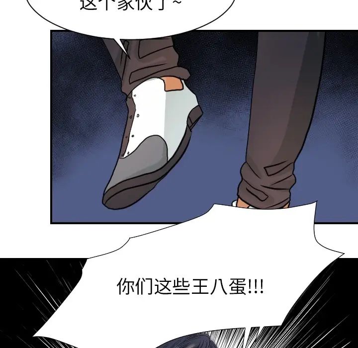 超能力者第17话