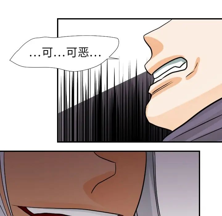 超能力者第17話