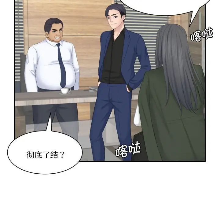 熟女的味道第23話