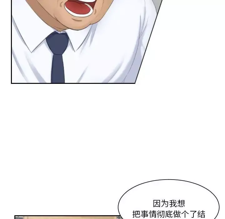 熟女的味道第23話
